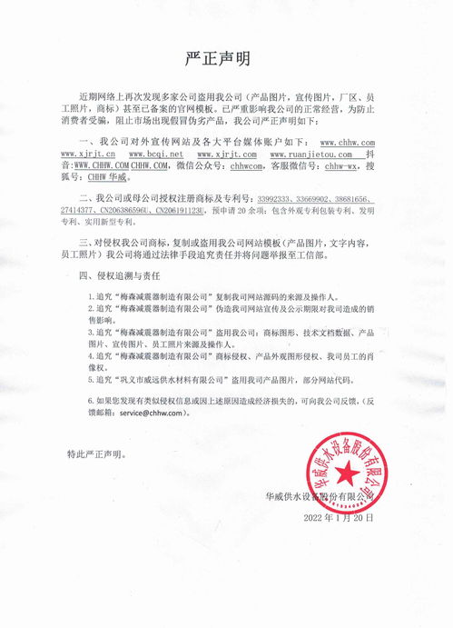 近期網(wǎng)絡(luò)再次出現(xiàn)多家侵權(quán)我司商標(biāo),冒充官網(wǎng),盜用產(chǎn)品圖片的嚴(yán)正聲明