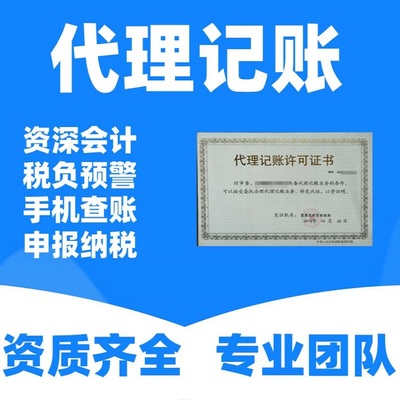 丹灶小規模做賬報稅費用