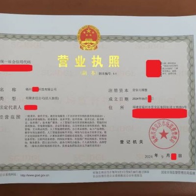 福州內資公司注冊