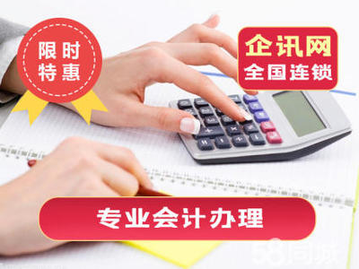 辦理營業(yè)執(zhí)照公司注冊提供個體戶注冊、內資公司注冊等服務