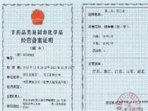 公司注冊內資公司注冊提供注冊地址等危險化學品公司注冊