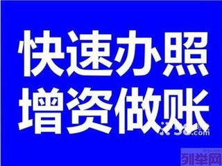 專業代辦大興區注冊公司家喻戶曉