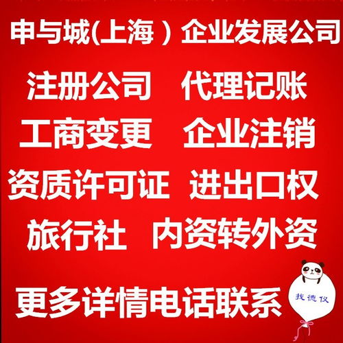 注冊上海靜安區(qū)有限責(zé)任公司辦理流程有哪些