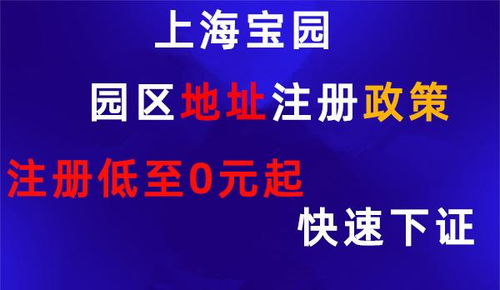 注冊上海金山區(qū)公司享受的優(yōu)惠政策