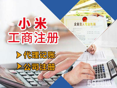 常州0元注冊公司、快速下照、12年經驗、快速辦理!
