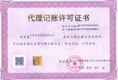 威海內(nèi)資公司注冊(cè)指南 辦理各類內(nèi)資公司注冊(cè)的詳細(xì)流程