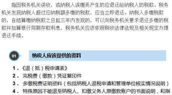 多繳誤繳不用怕 公司注冊(cè)與各類退稅辦理指南